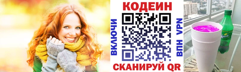 Кодеиновый сироп Lean Purple Drank ОМГ ОМГ ссылки Липки