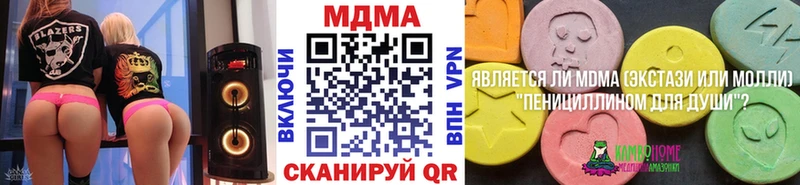 МДМА VHQ  купить  сайты  Липки 