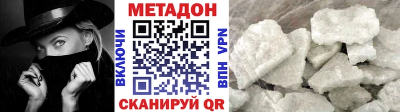 Метадон VHQ ссылка на мегу ССЫЛКА Липки
